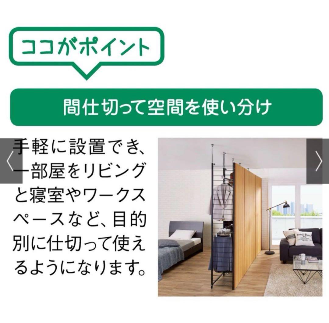 【ディノス】間仕切り収納 ハンガー2段 幅90cm & 2段 連結用幅88cm