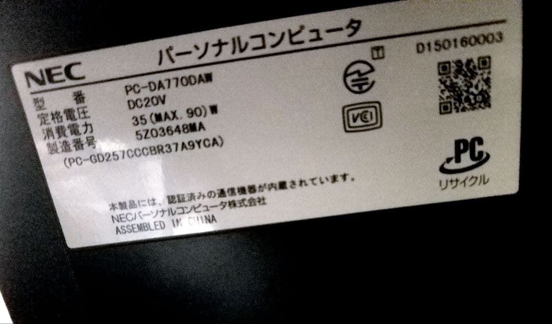 NEC LAVIE PC-DA770AW ホワイト デスクトップパソコン