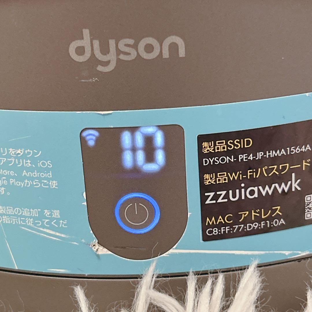 【美品】ダイソン HP02 空気清浄機能 Pure hot+cool 2016年