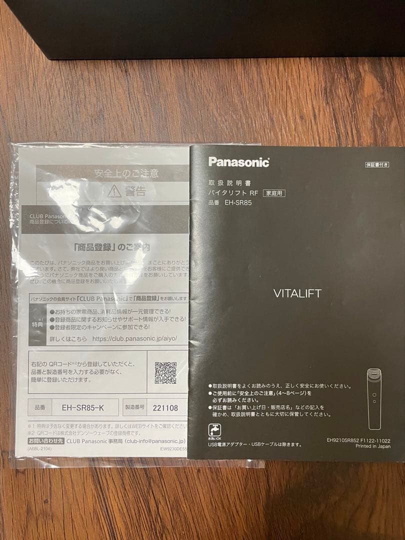 Panasonic バイタリフトRF EH-SR85 美顔器