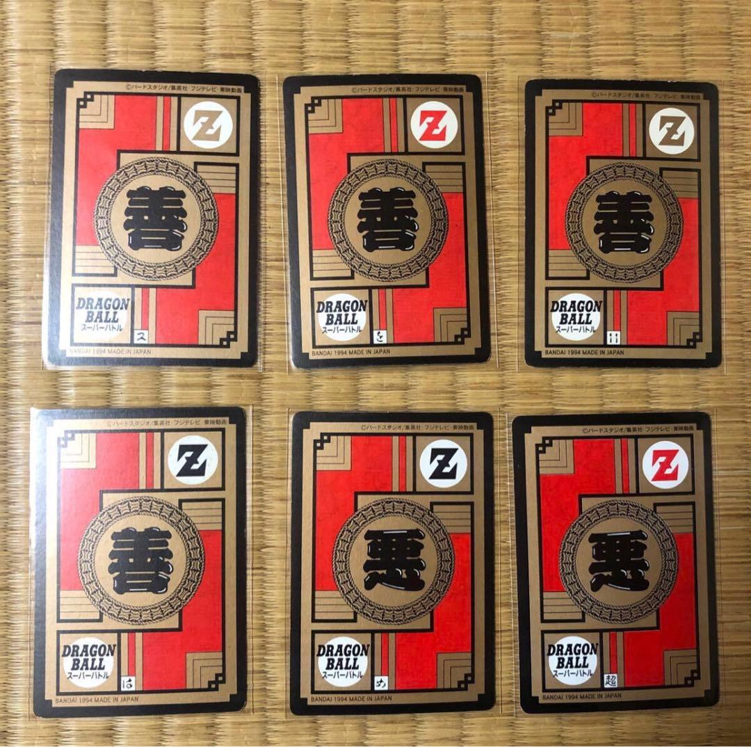 ドラゴンボール カードダス スーパーバトル　パート10フルコンプ　1994年製