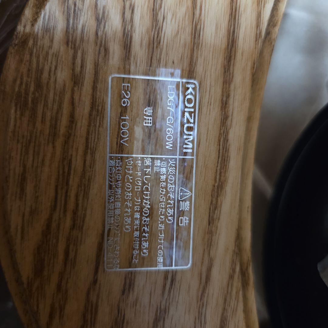 美品　コイズミ　AP 40043 L シャンデリア LED　ライト　アンティーク