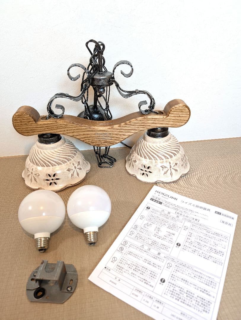 美品　コイズミ　AP 40043 L シャンデリア LED　ライト　アンティーク