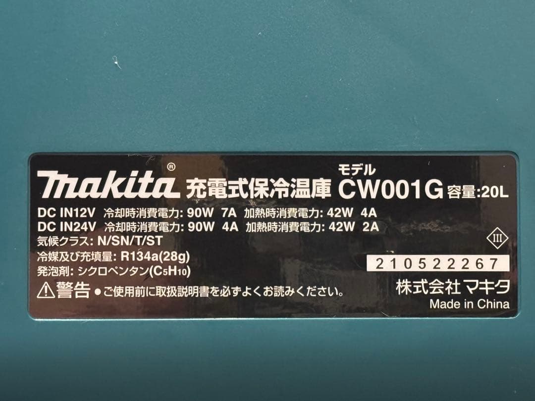 マキタ充電式保冷温庫CW001G