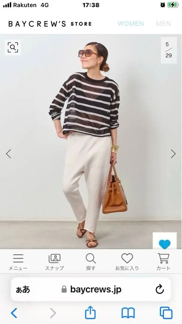 アパルトモン　サルエルスウェットパンツ