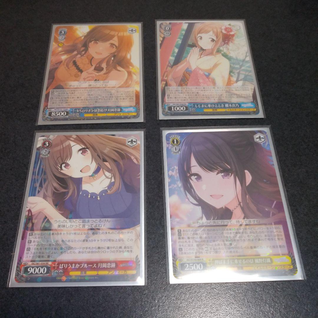 ヴァイスシュヴァルツ シャニマス　デッキ