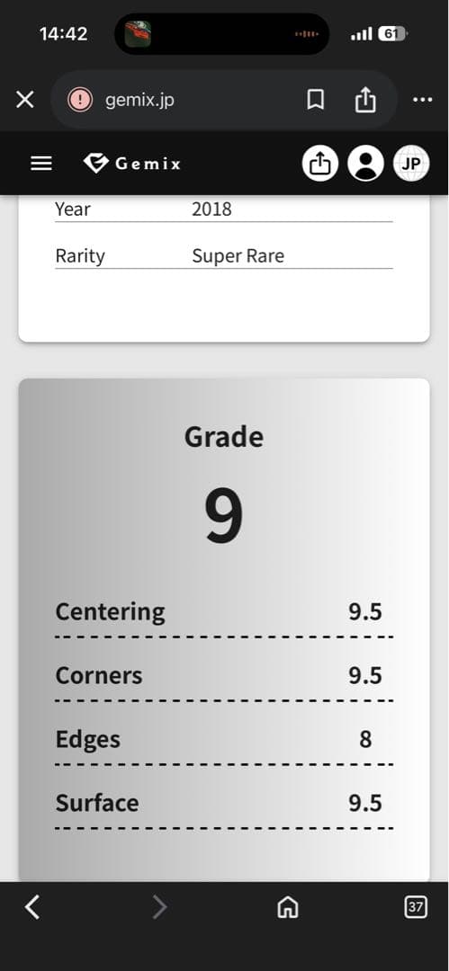 gemix 9 カイ　ミカン　srまとめ売り