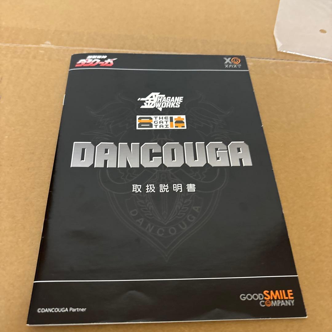 THE合体　HAGANE WORKSダンクーガ