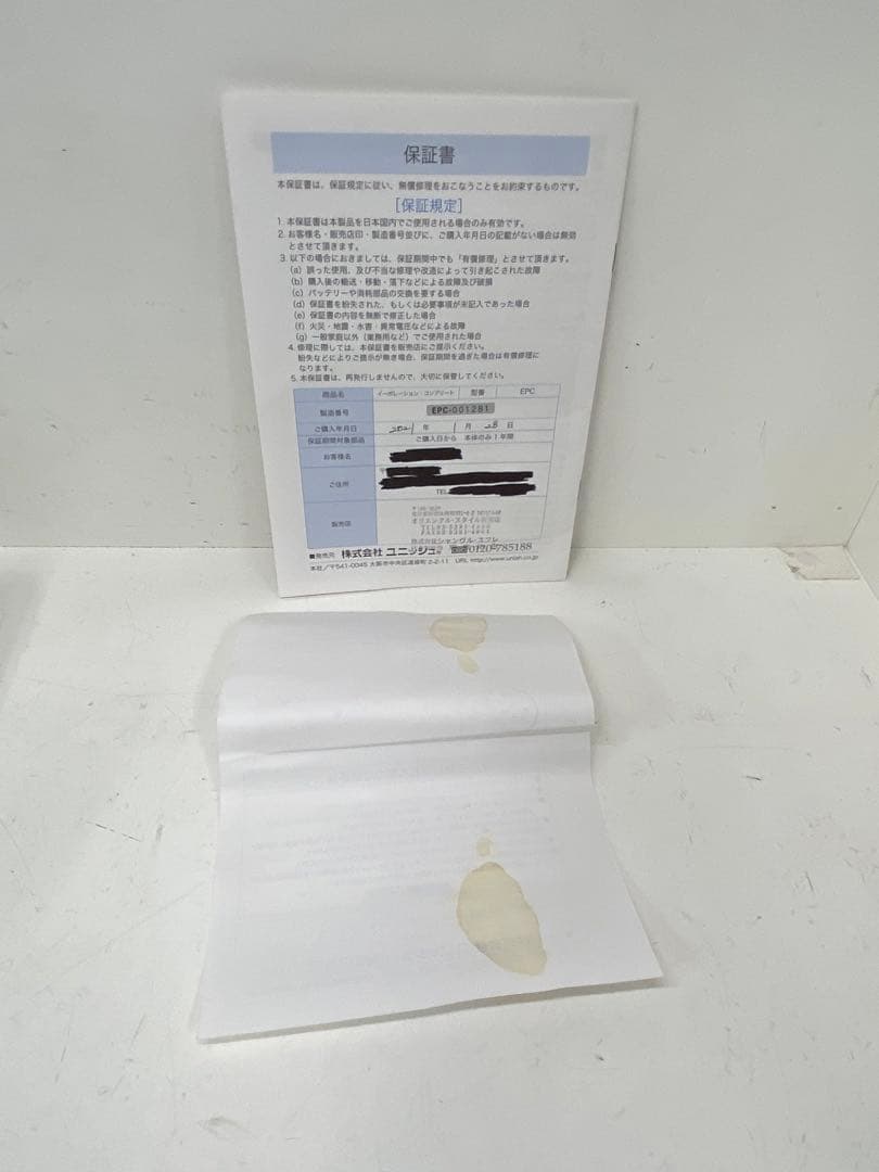 動作品　イーポレーション　コンプリート　9ポイントプローブ