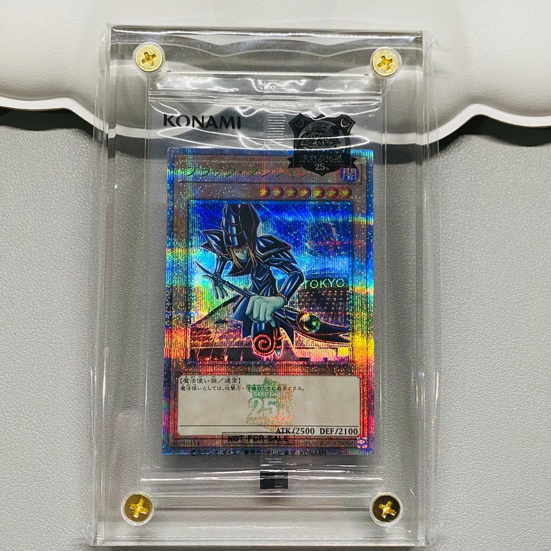 遊戯王 決闘者伝説 青眼の白龍 ブラックマジシャン 25th 未開封 封筒付き