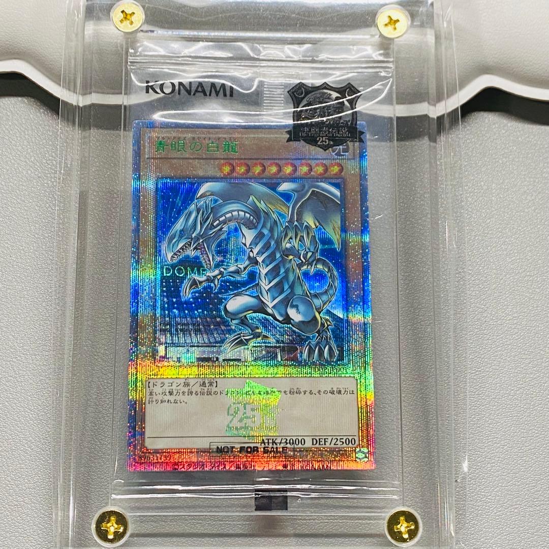 遊戯王 決闘者伝説 青眼の白龍 ブラックマジシャン 25th 未開封 封筒付き
