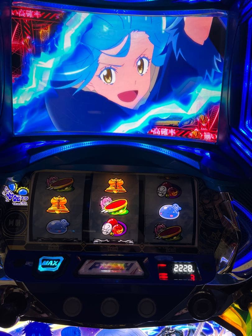 転スラ スマスロ 実機 引き取り