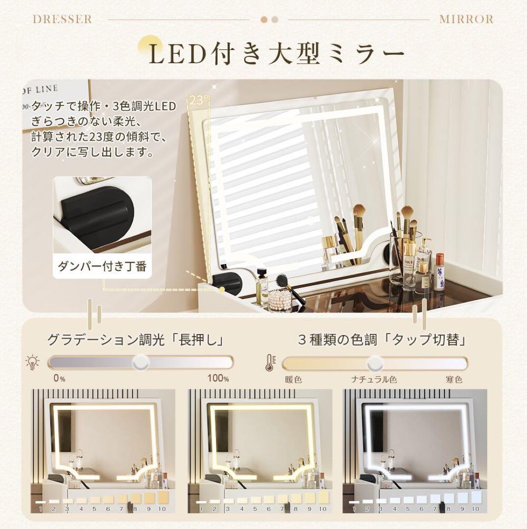 【本日限定セール】新品ドレッサー おしゃれ LEDミラー　ブラウン強化ガラス天板