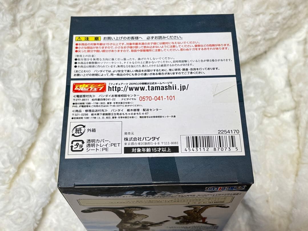 フィギュアーツZERO トラファルガー・ロー as ユキヒョウ