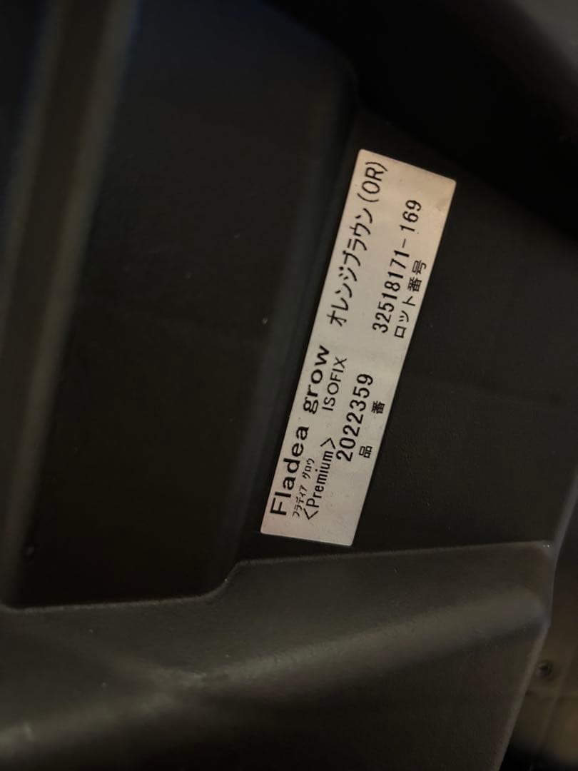 フラディアグロウ　プレミアム