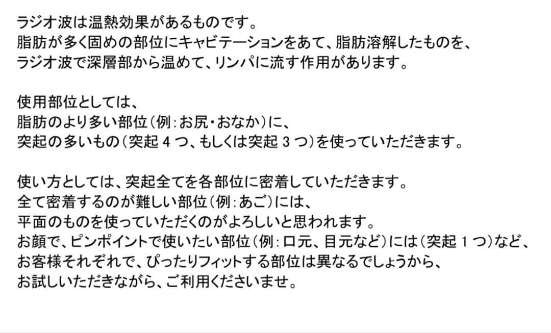 ★キャビテーション ラジオ波 業務用★