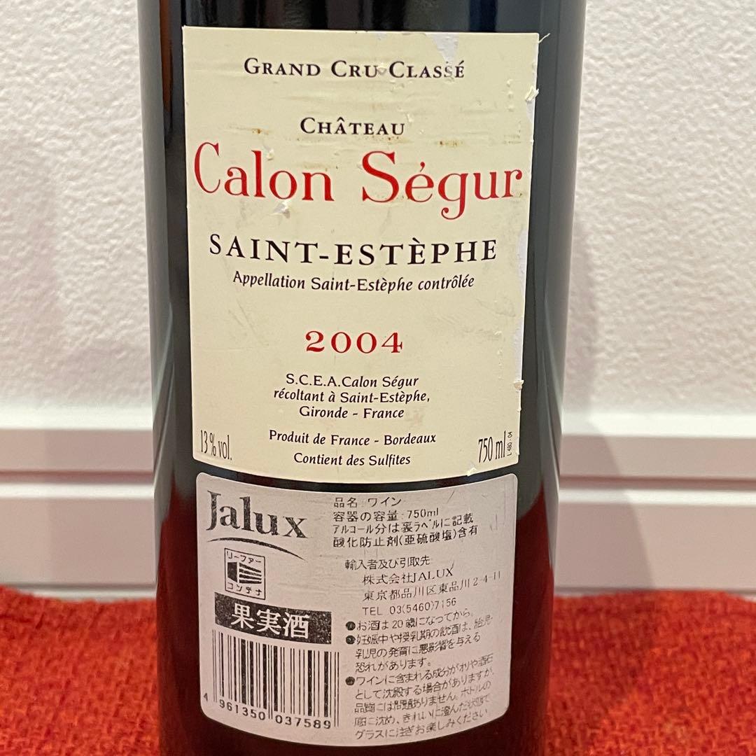 2004 カロン・セギュール　Calon Ségur 赤ワイン 750ml