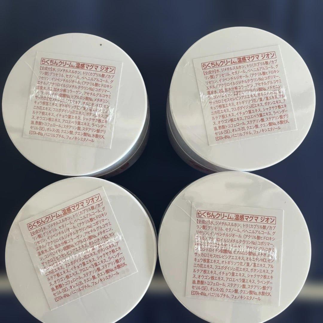 らくちん温感マグマクリーム 100g×4個セット