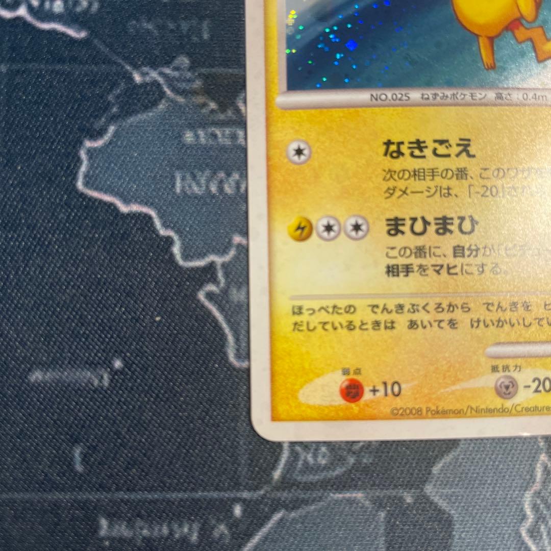 ピカチュウ LV18 プロモ　113/DP-P