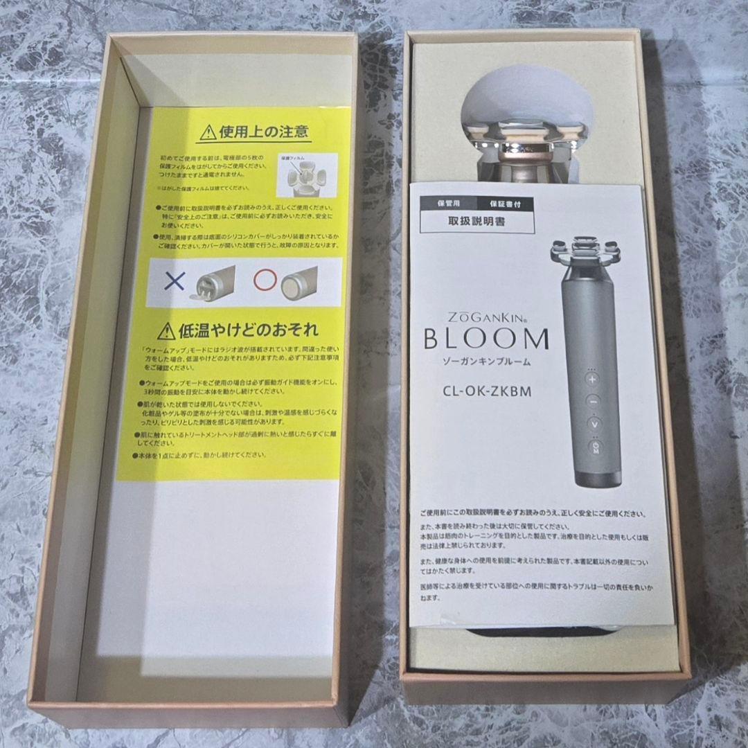 ZOGANKIN BLOOM /ゾーガンキン ブルーム/美顔器