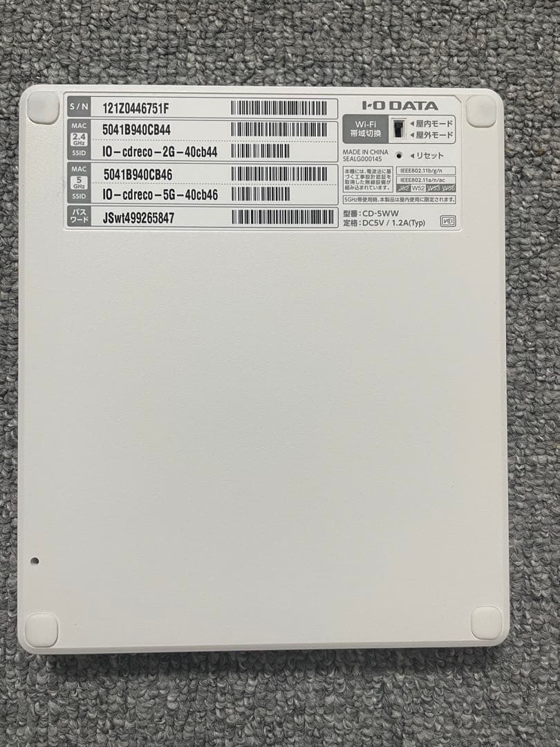 CDレコ 5 CDをスマホに入れて聴く