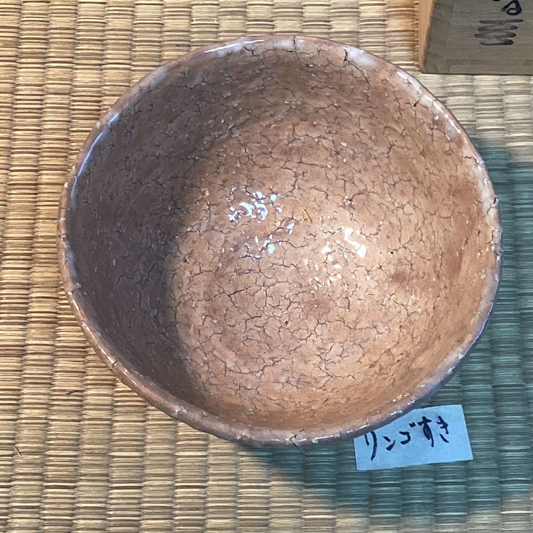 萩茶碗　　納富　晋