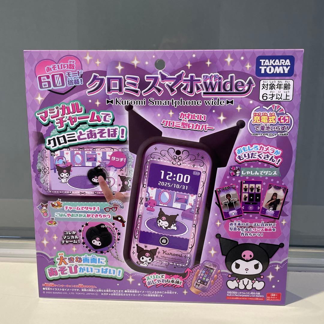 新品未開封　クロミ　スマホ　ワイド