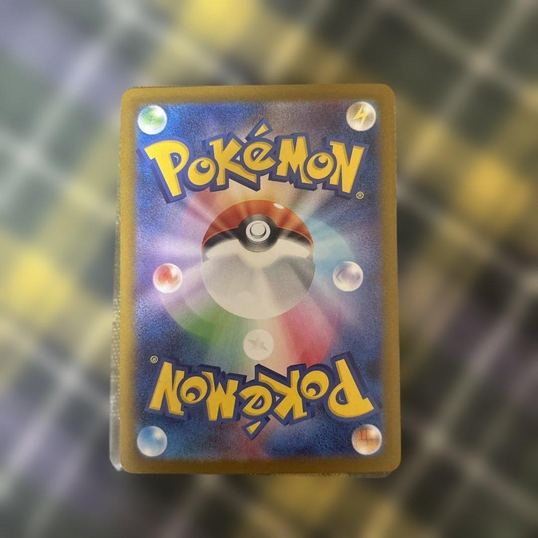 メガリザードンX ex SAR センタリング良好　　コチョ