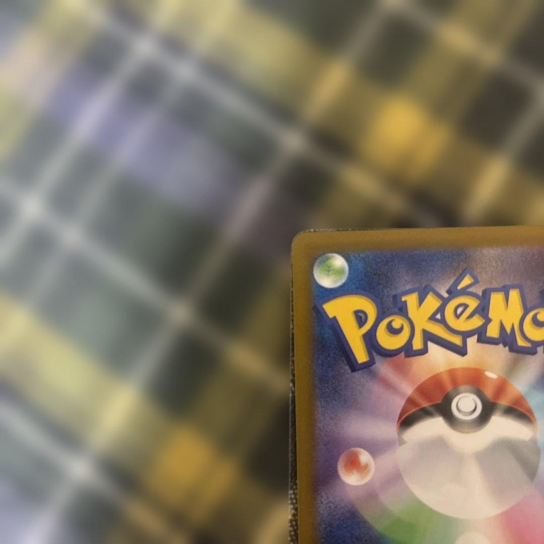 メガリザードンX ex SAR センタリング良好　　コチョ