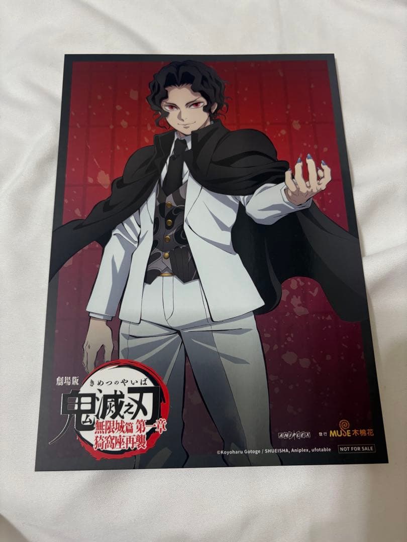 台湾限定　鬼滅の刃　鬼　5種　A5ポスカ　ポスターカード　映画特典