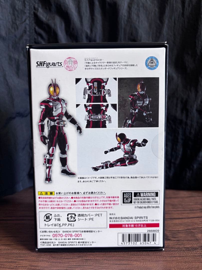 真骨彫 仮面ライダーファイズ　新品未開封