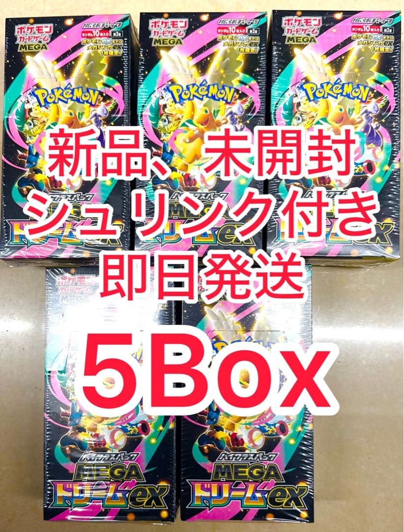 ポケモンカード MEGAドリームEX 5Box 新品未開封　[シュリンク付き]
