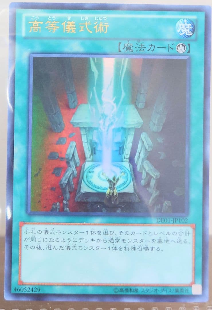 遊戯王引退　DUELIST EDITION Volume 1　収録カードまとめ