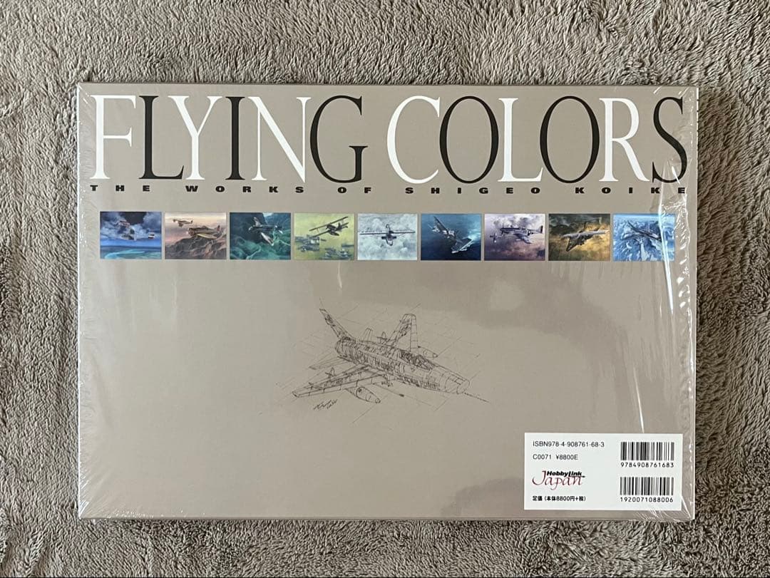 小池繁夫 FLYING COLORS 4 フライング・カラーズ 4 航空イラスト