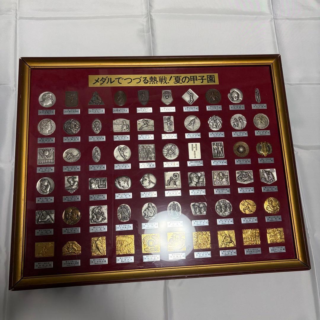 メダルでつづる熱戦！夏の甲子園　記念目メダルセット