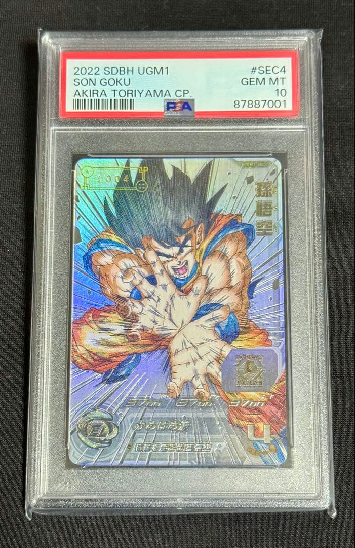 スーパードラゴンボールヒーローズ　孫悟空　UGM1-sec4 psa10