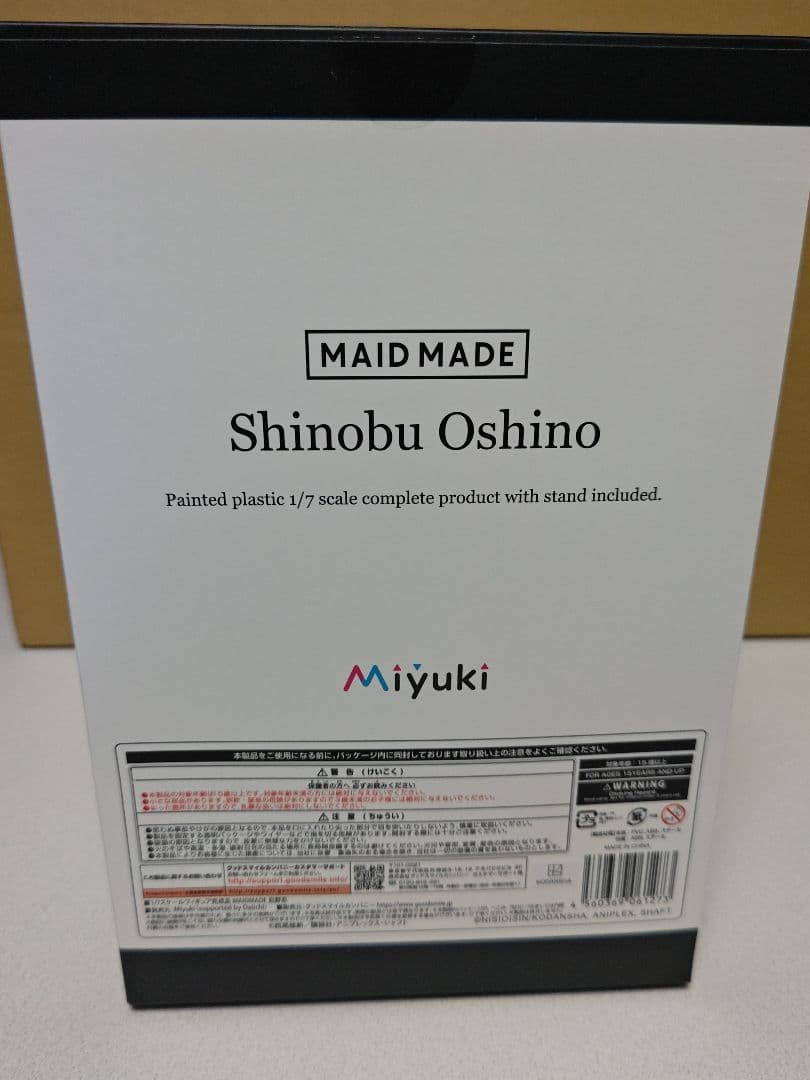 忍野忍　メイド　フィギュア　物語シリーズ