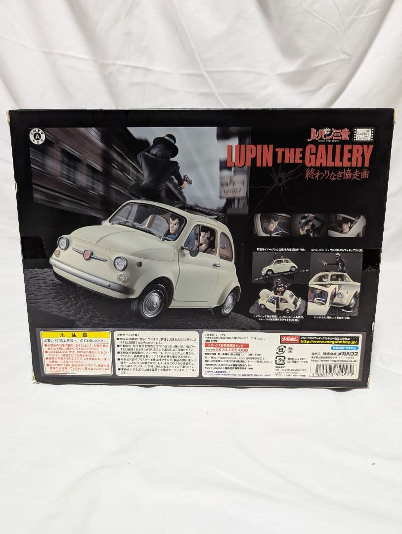 【内箱未開封】ルパン・ザ・ギャラリー　終わりなき協走曲　フィギュア　ルパン三世