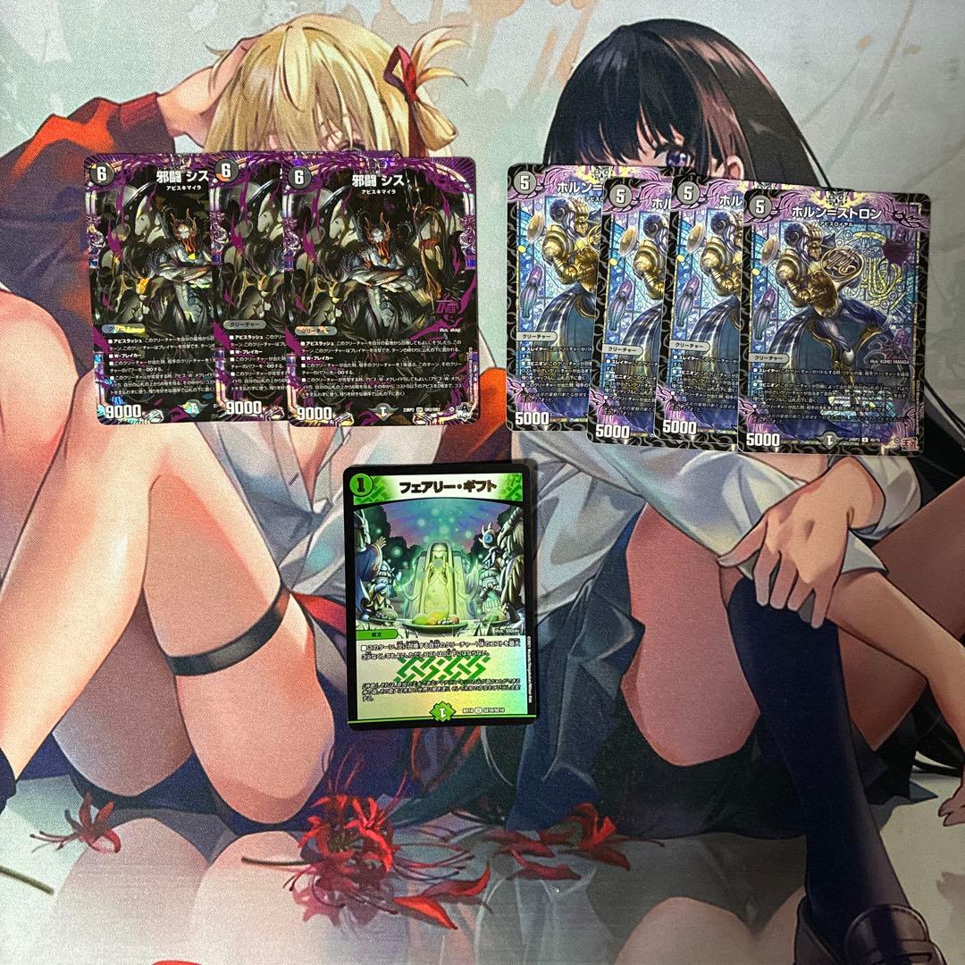 黒緑アビス デッキ＋調整パーツ