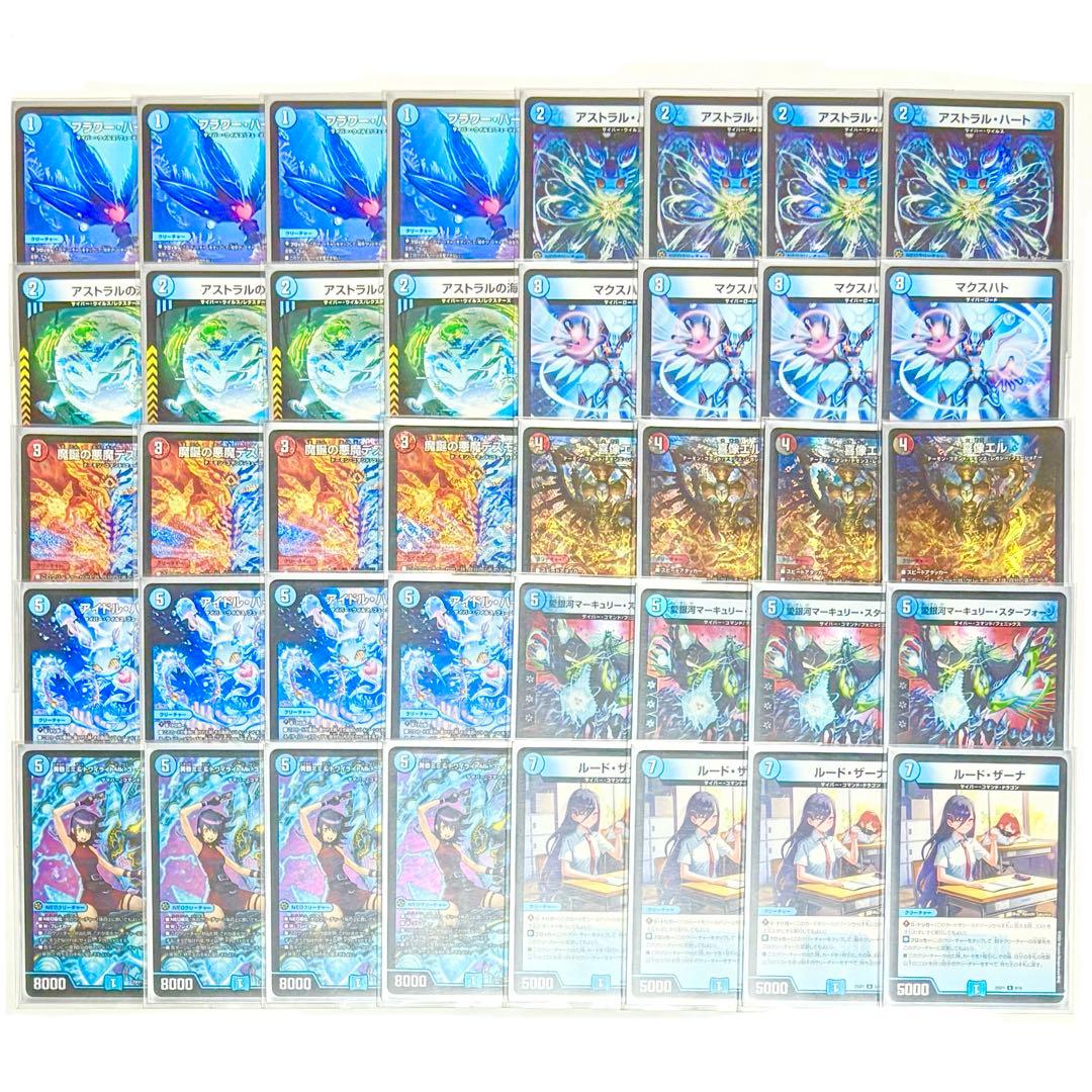 デュエマ アグロサイバー 青単サイバー デッキ