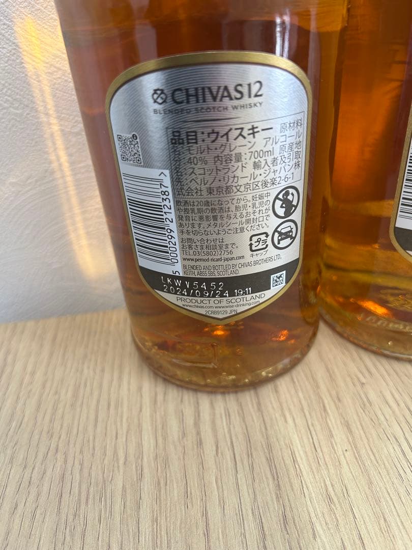 『未開栓』 CHIVAS REGAL 12年 700ml 2本セット