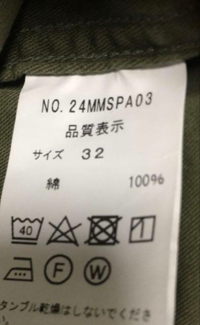 THE SHINZONE ウォッシュドベイカーパンツ　24SS