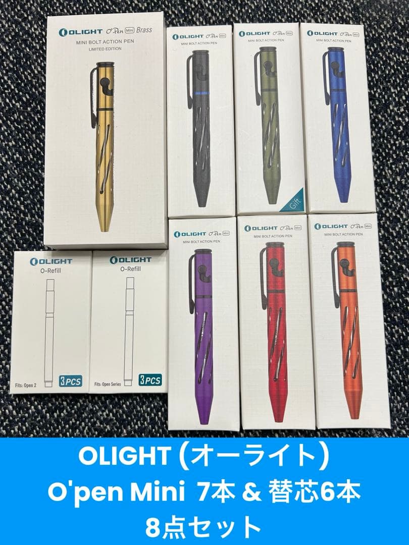 OLIGHT O'pen Mini 7本 & 替芯6本 8点セット
