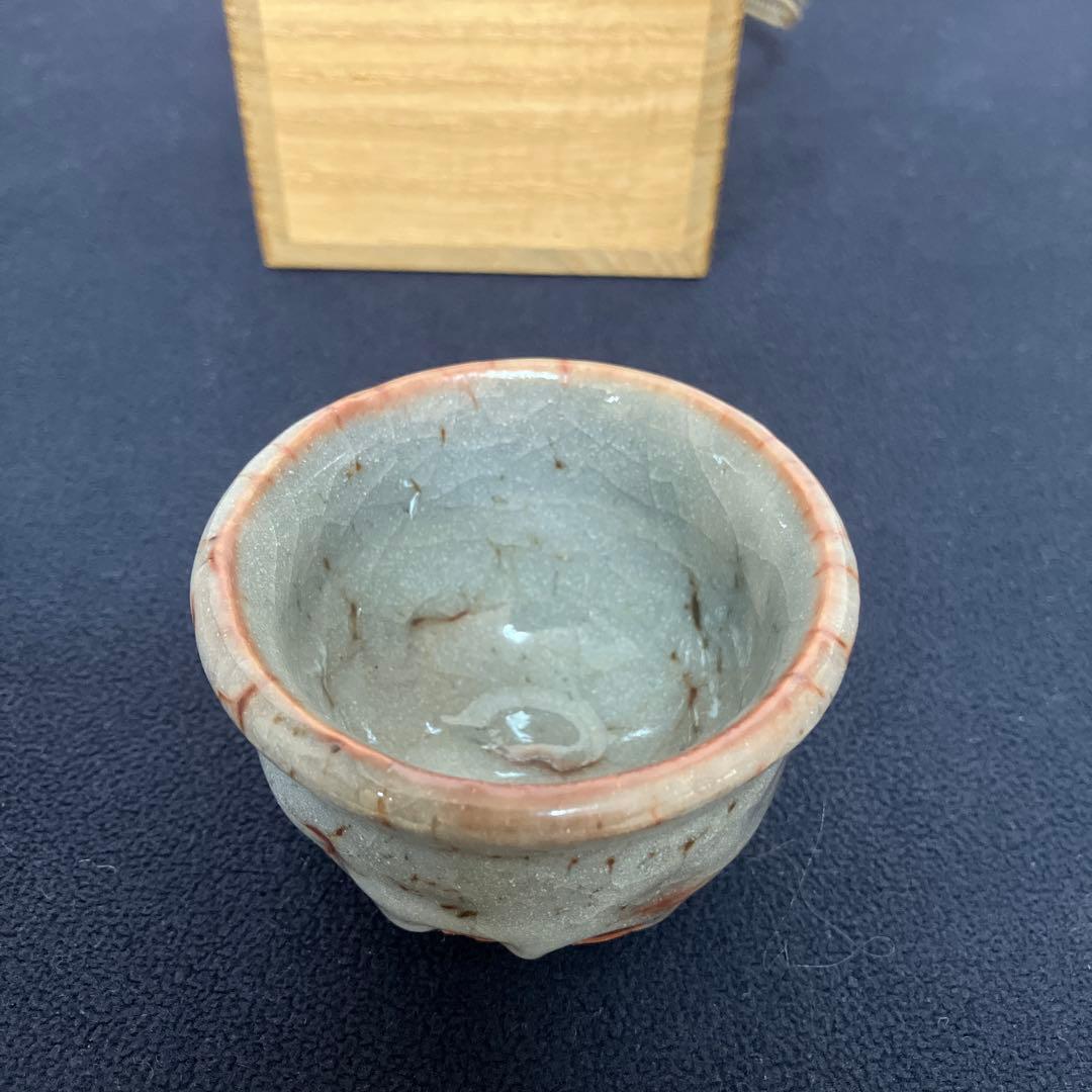 志野　ぐい呑　☆若尾利貞作