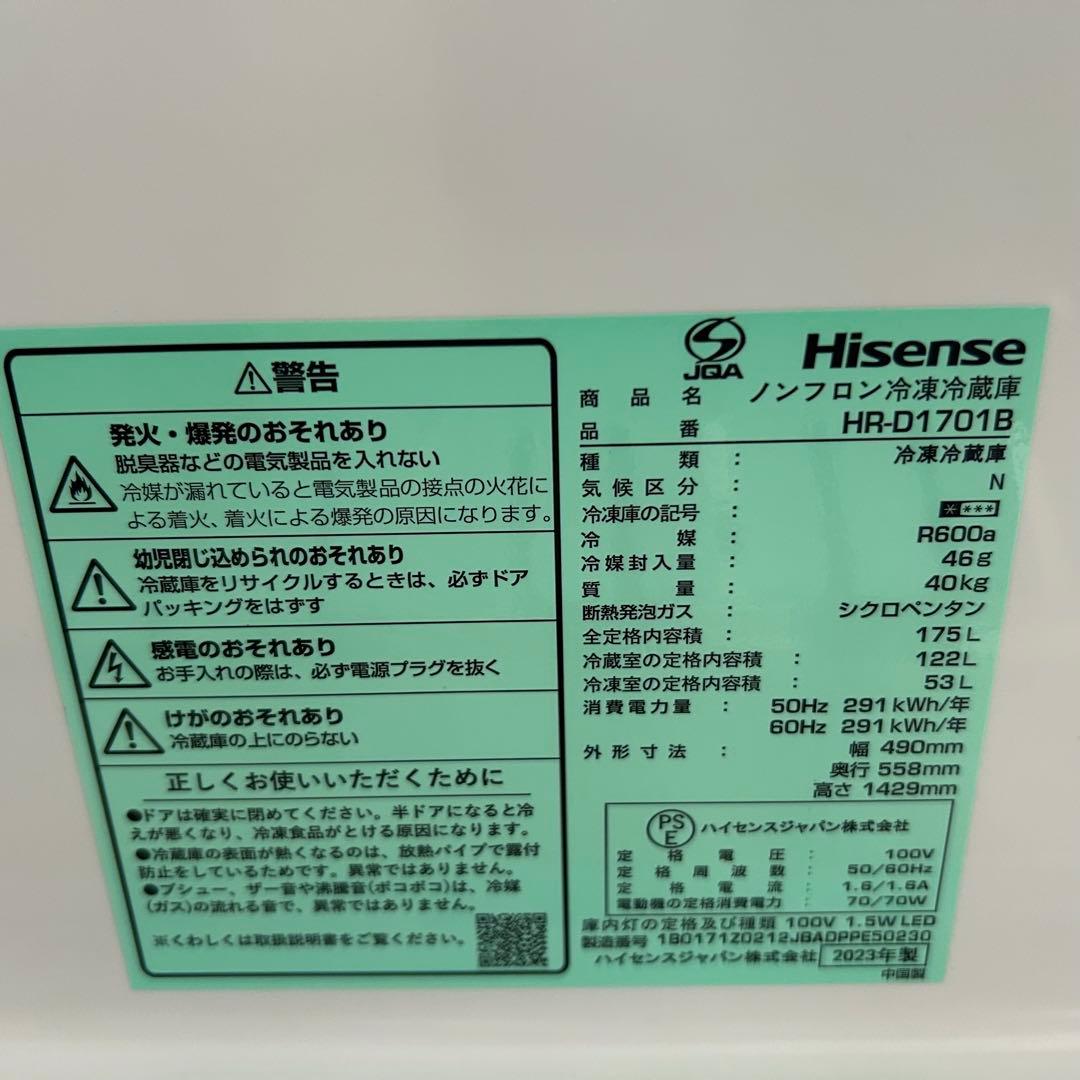都内23区送料無料❗️ 冷蔵庫　洗濯機　高年式家電２点セット✨