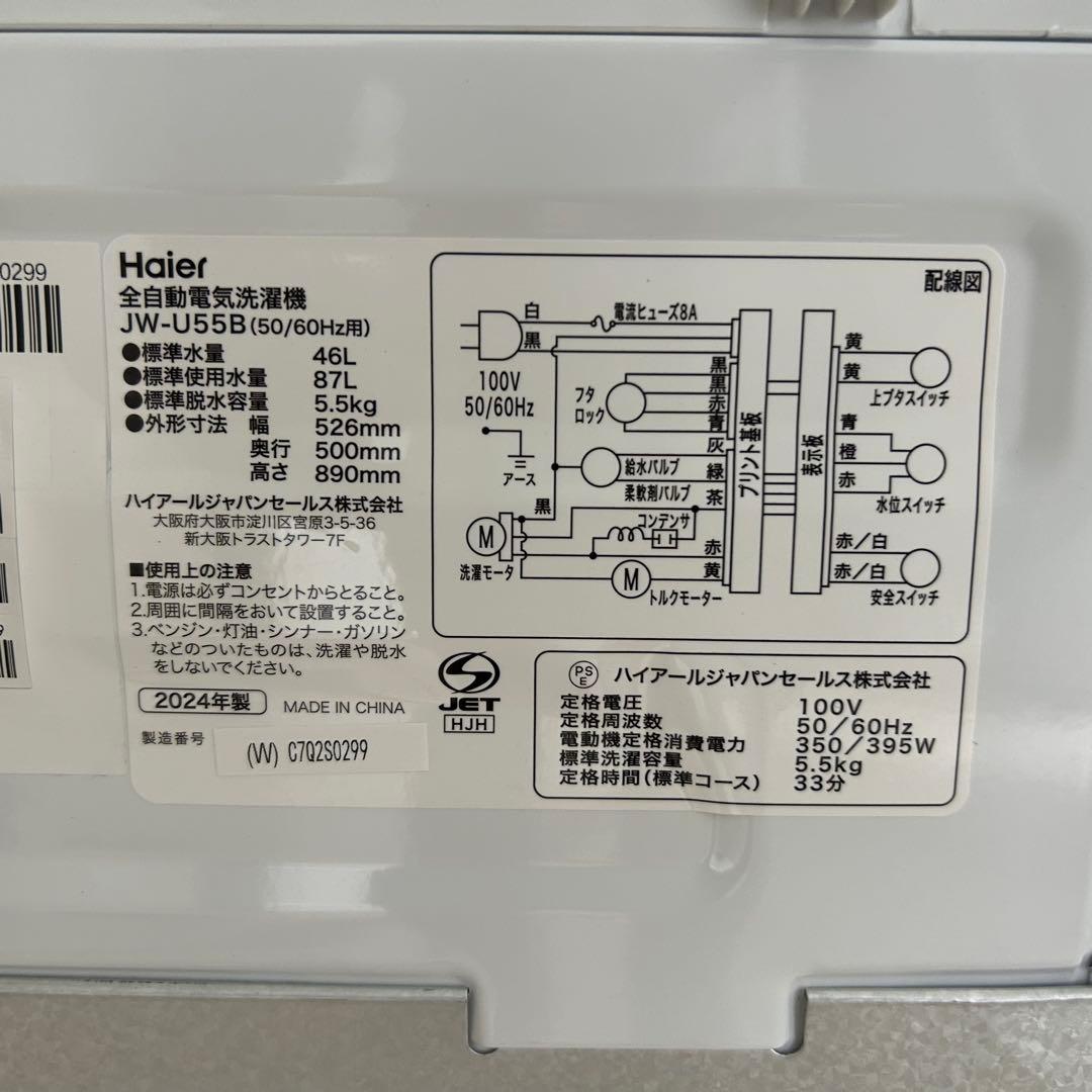 都内23区送料無料❗️ 冷蔵庫　洗濯機　高年式家電２点セット✨