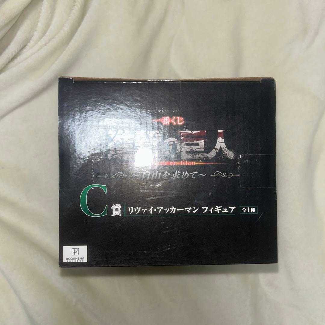 進撃の巨人 リヴァイ アッカーマン C賞 フィギュア