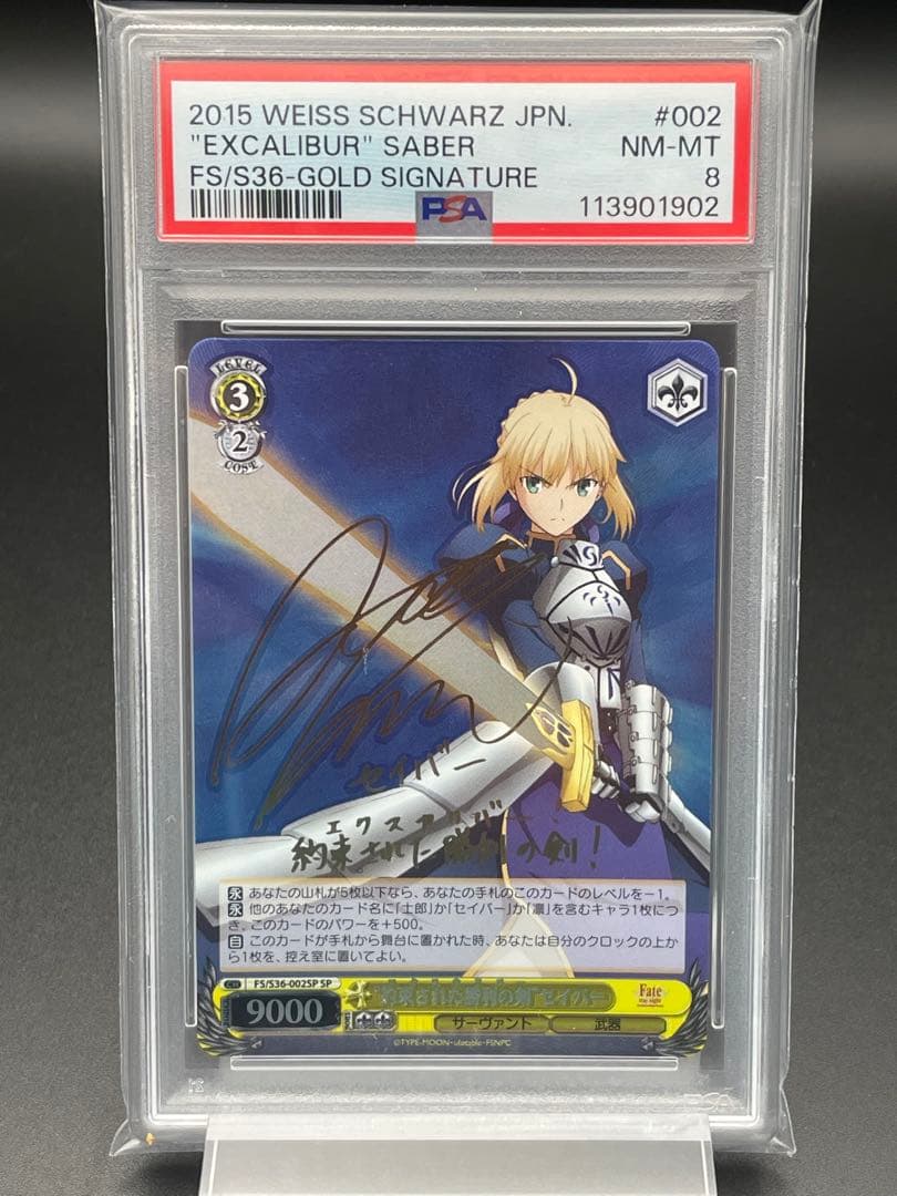 PSA8 WS サイン　セイバー　　fate
