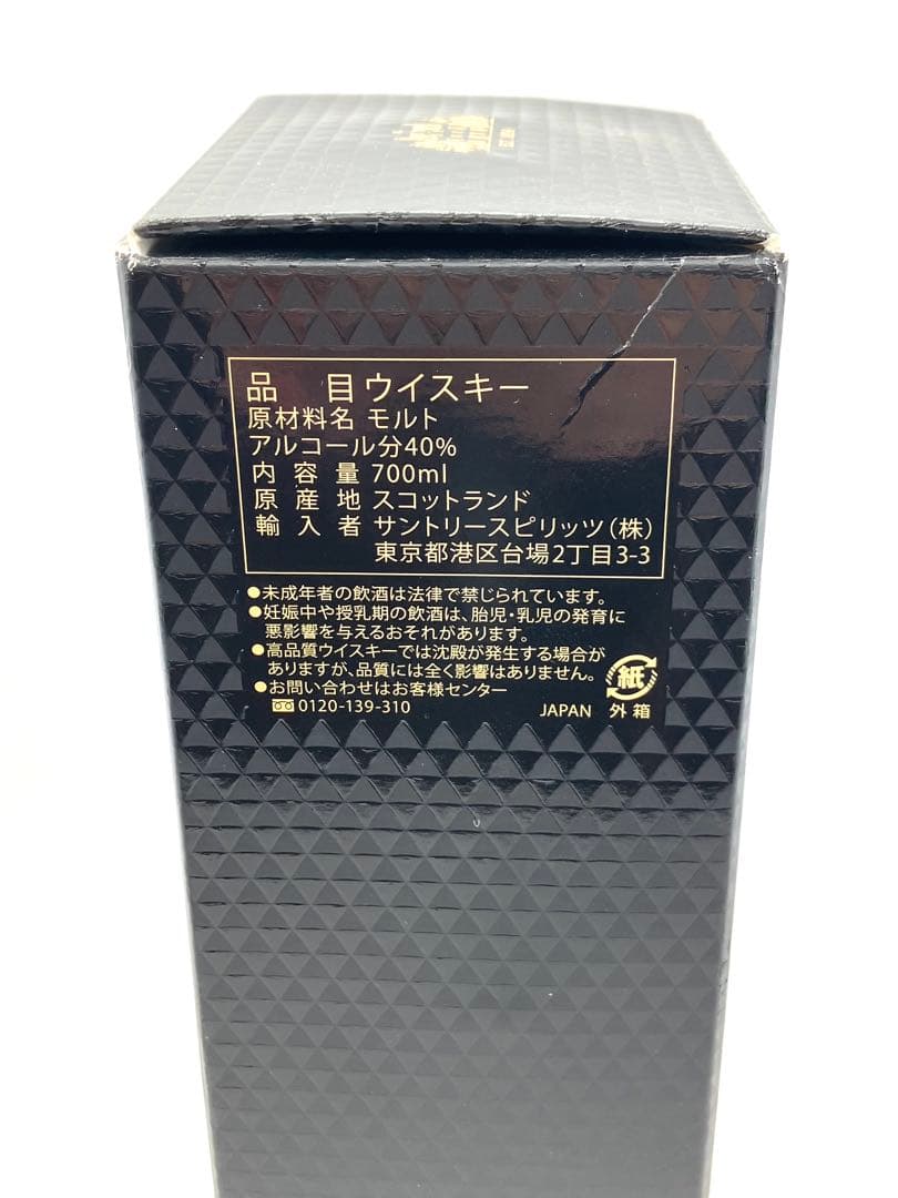 【未開栓】 ザ マッカラン 12年 SHERRY OAK CASK 700ml