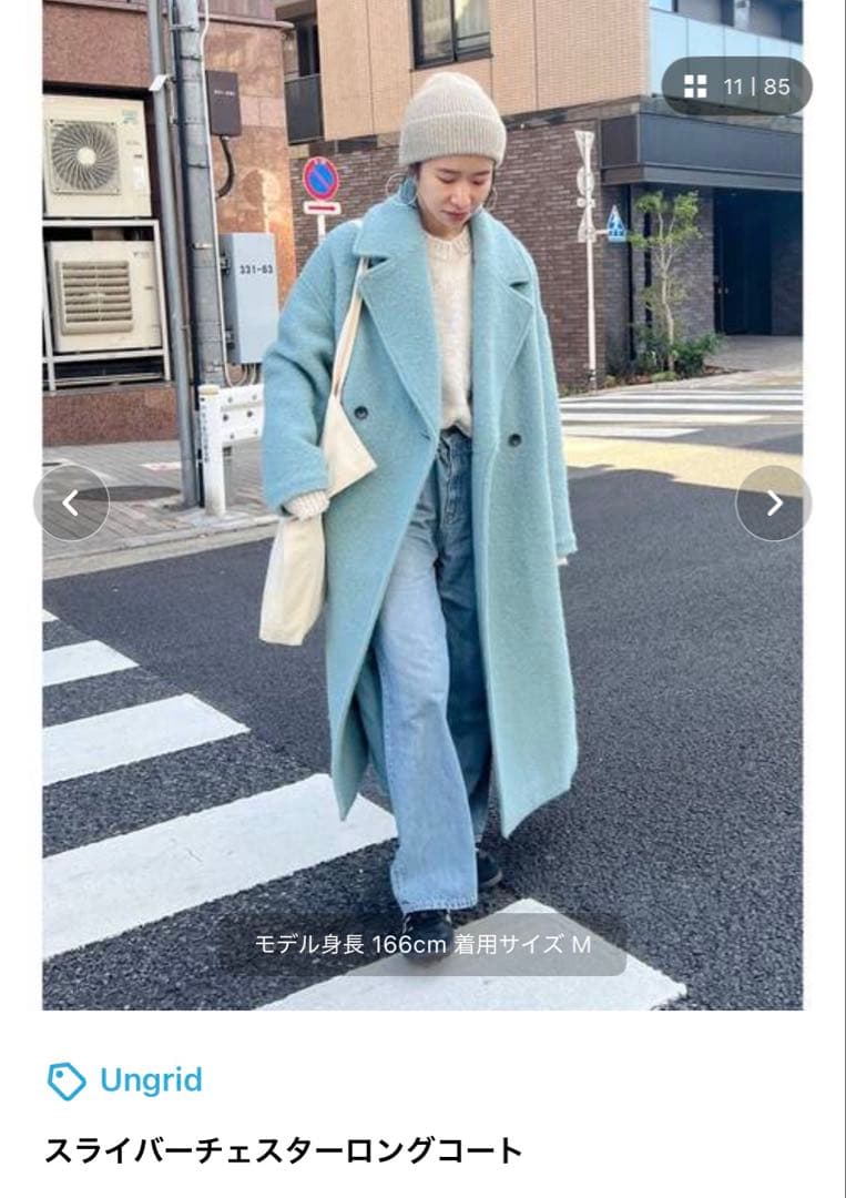【新品タグ付き】Ungrid スライバーチェスターロングコート